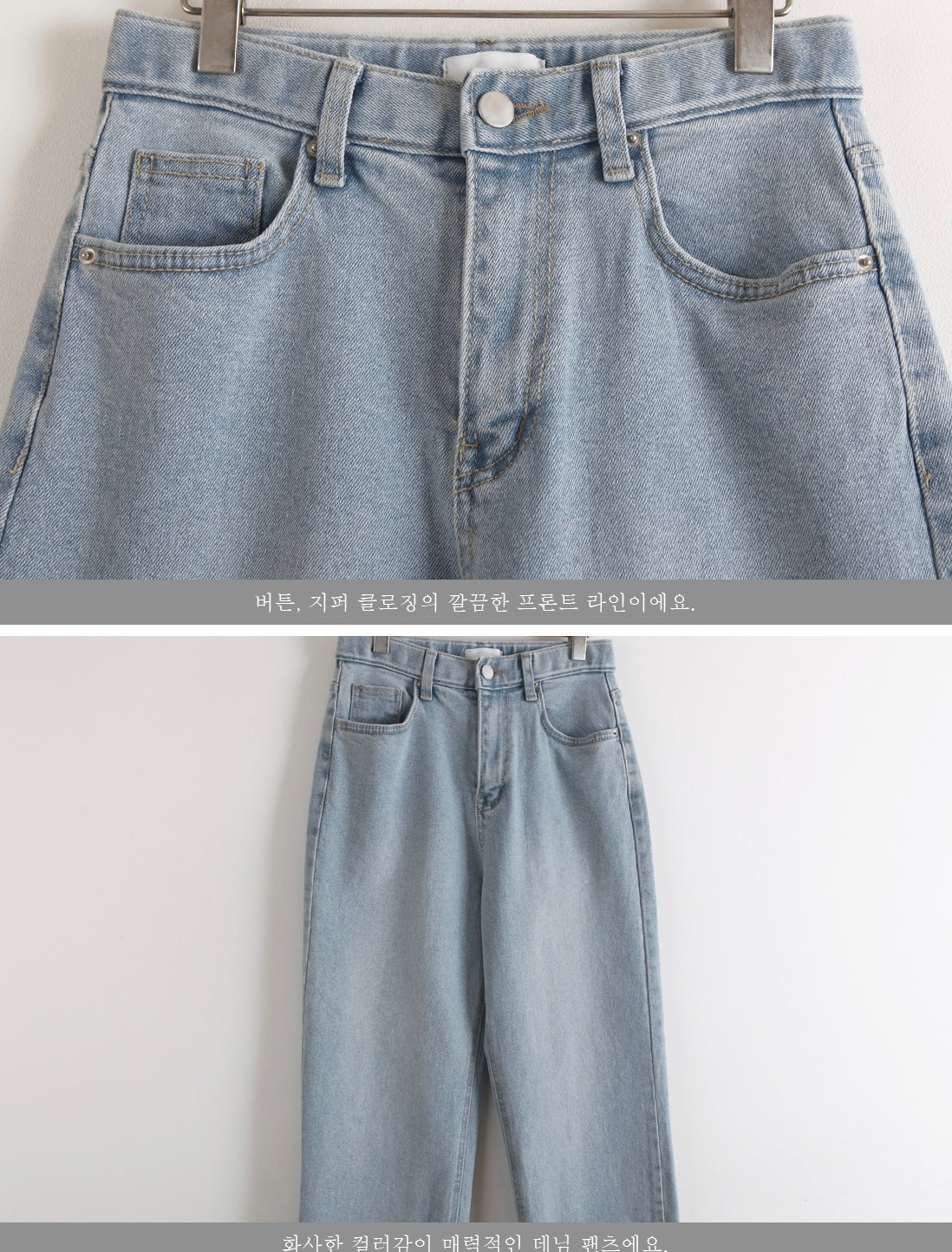HIGH-WAIST JEANS 4042
