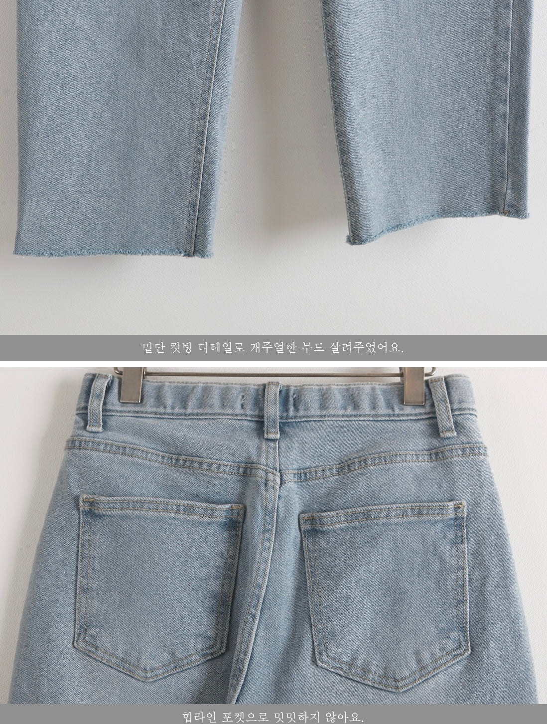 HIGH-WAIST JEANS 4042