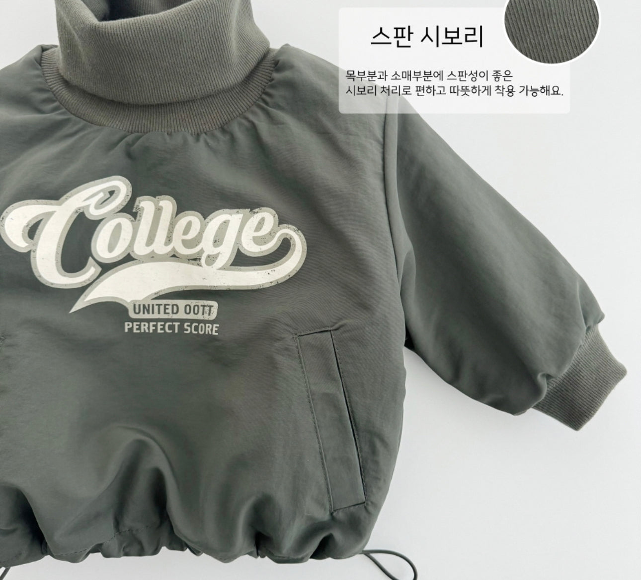 [KIDS] College Puff Sweatshirt